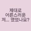 @) 카호 공식 대사 수준.manga - 이미지 3