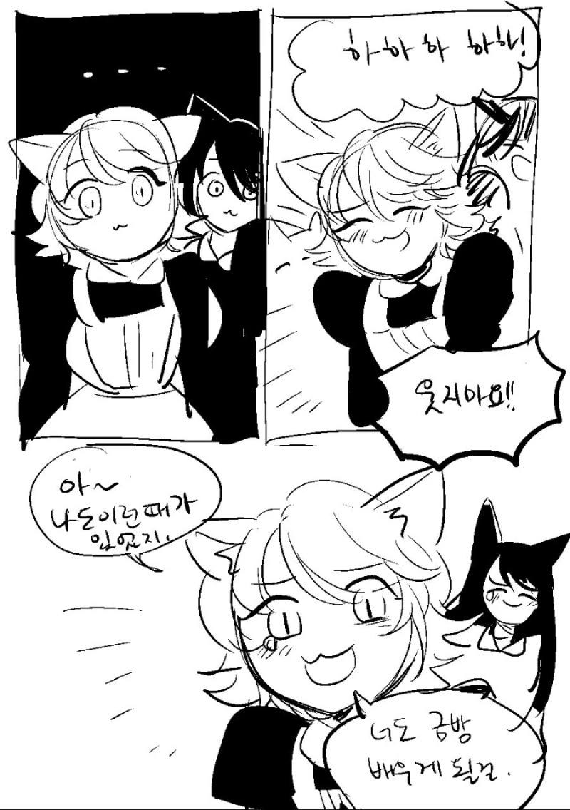요오망한 고양이.Manga - 이미지 9