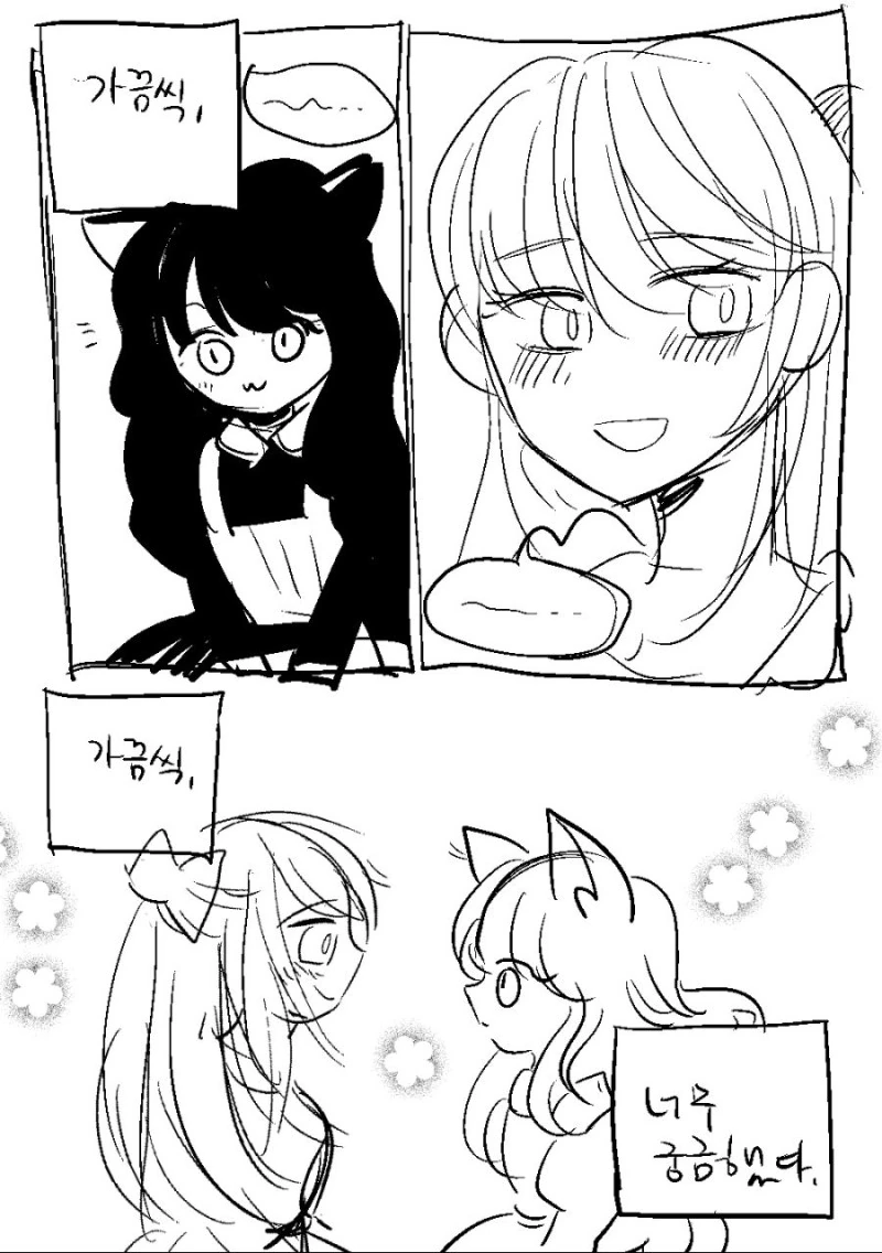요오망한 고양이.Manga - 이미지 12