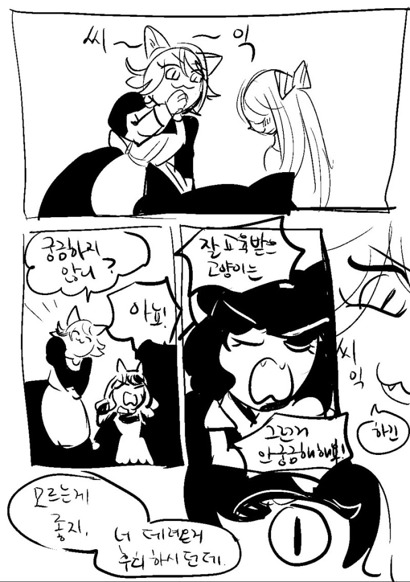 요오망한 고양이.Manga - 이미지 14