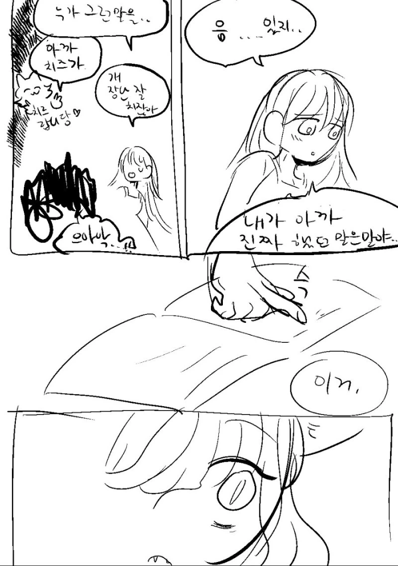 요오망한 고양이.Manga - 이미지 21