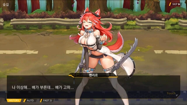 [라오진] 배가 고픈 펜리르