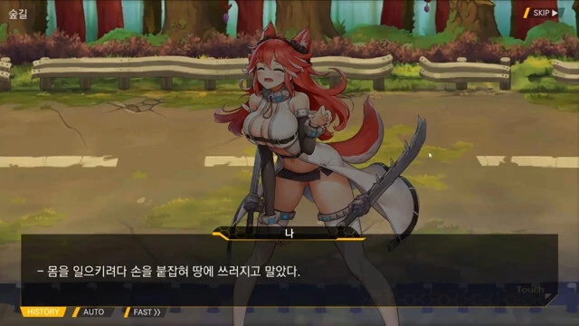 [라오진] 배가 고픈 펜리르 - 이미지 3