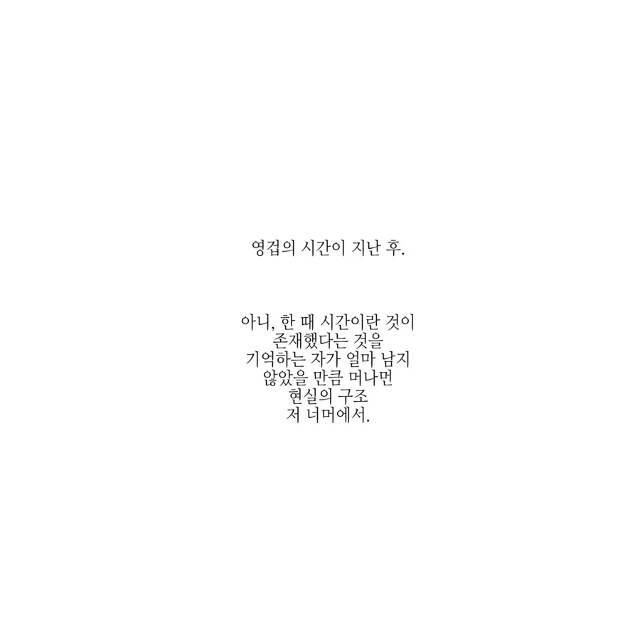 언제 밥 한번 먹자.manwha - 이미지 2