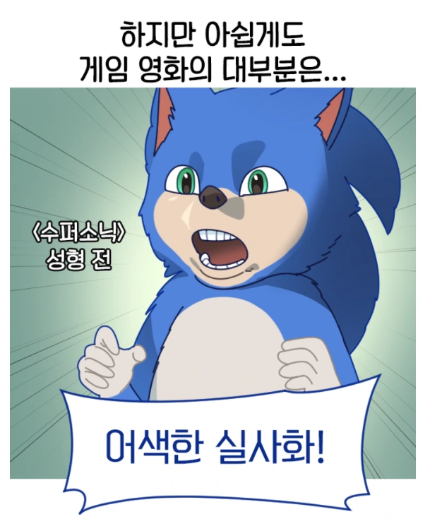 게임기반 영화 특.manga - 이미지 3
