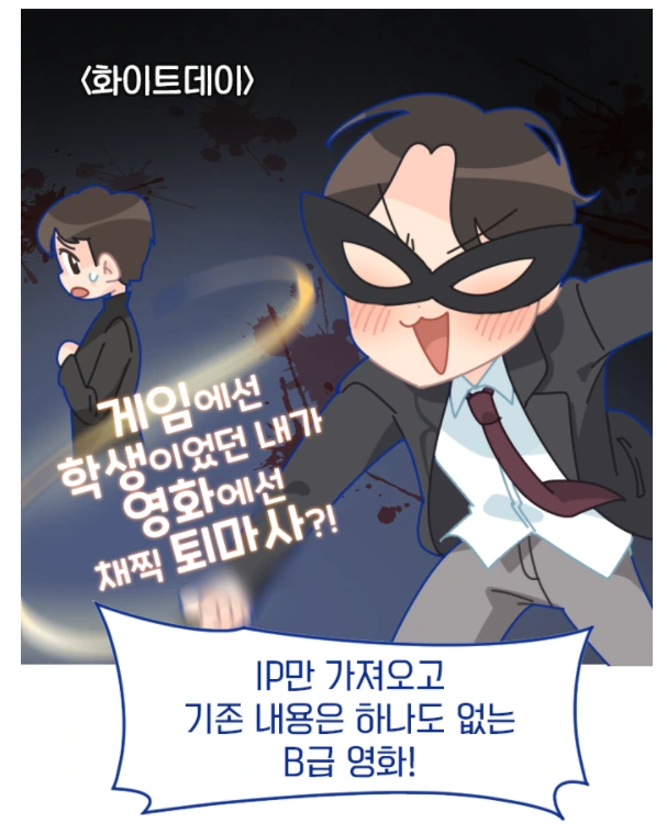 게임기반 영화 특.manga - 이미지 4