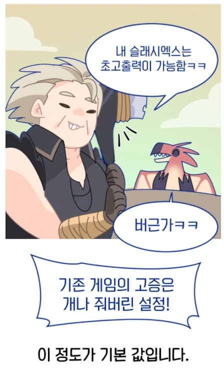 게임기반 영화 특.manga - 이미지 5