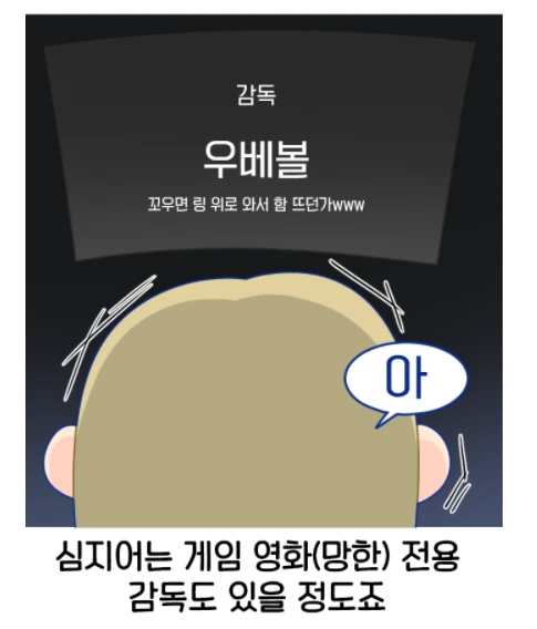 게임기반 영화 특.manga - 이미지 6