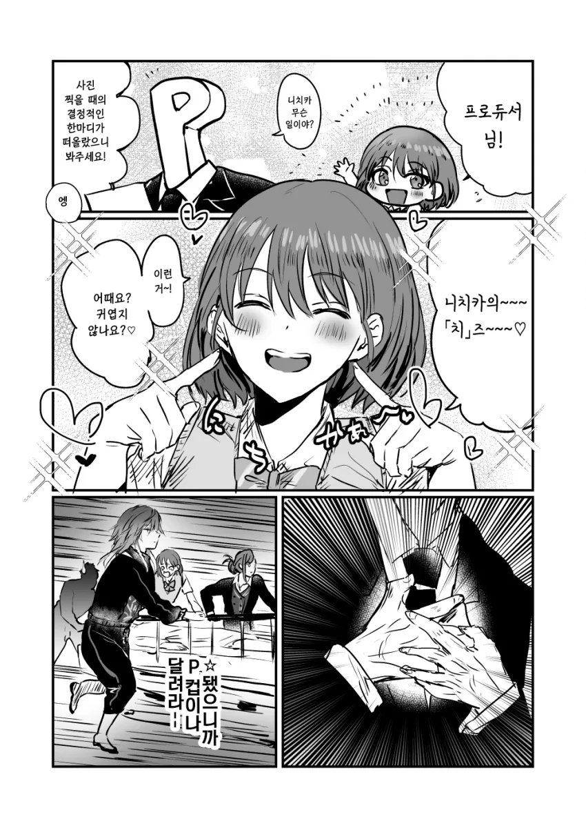 @) 살인 마스터 니치카.manga