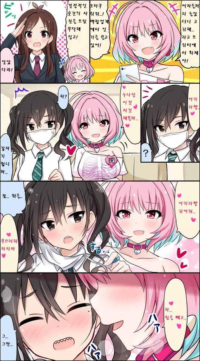 @) 상어 싸대기.manga