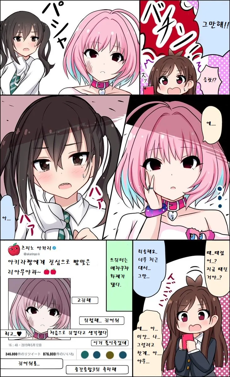 @) 상어 싸대기.manga - 이미지 2