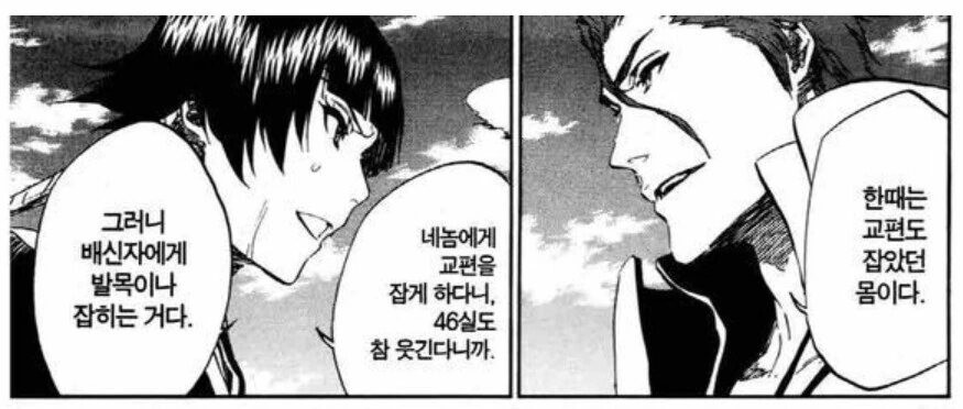 블리치) 참아라, 내 안의 교육심 - 이미지 2