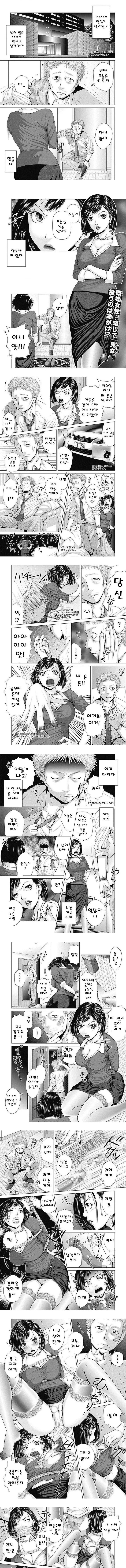 막장아내 교육하는 만화.manwha