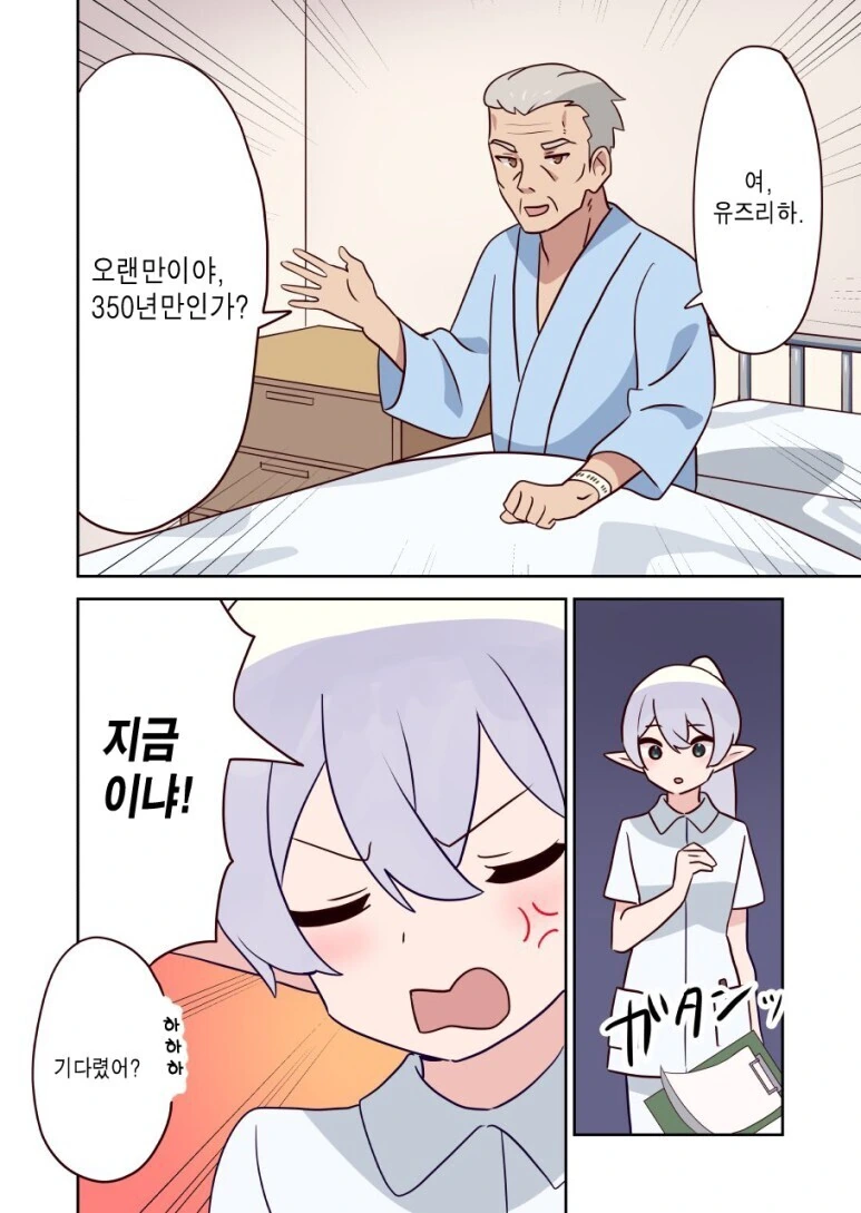 간호사 엘프와 환생 소꿉친구.manga - 이미지 2