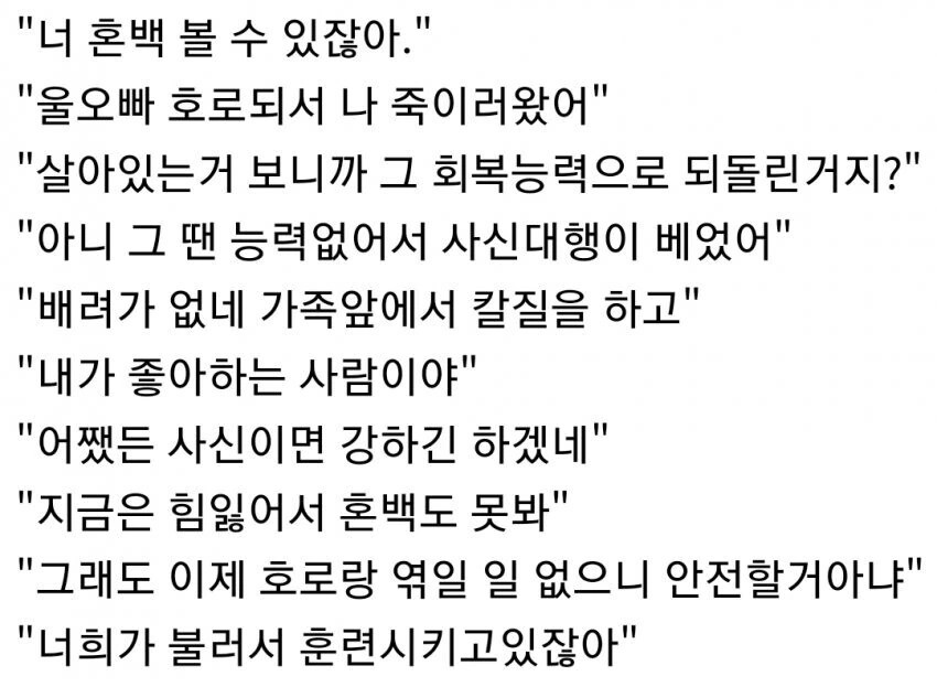 블리치)이 상황에서 리루카가 뭔말을 해도 질꺼 같다. - 이미지 4