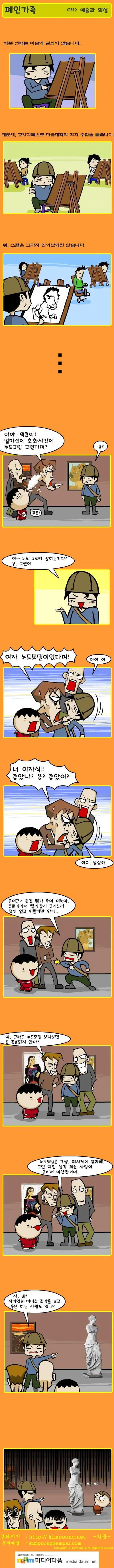 예술작품과 외설.manga