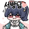 @) 린제의 기쁨 표현 만화 - 이미지 2