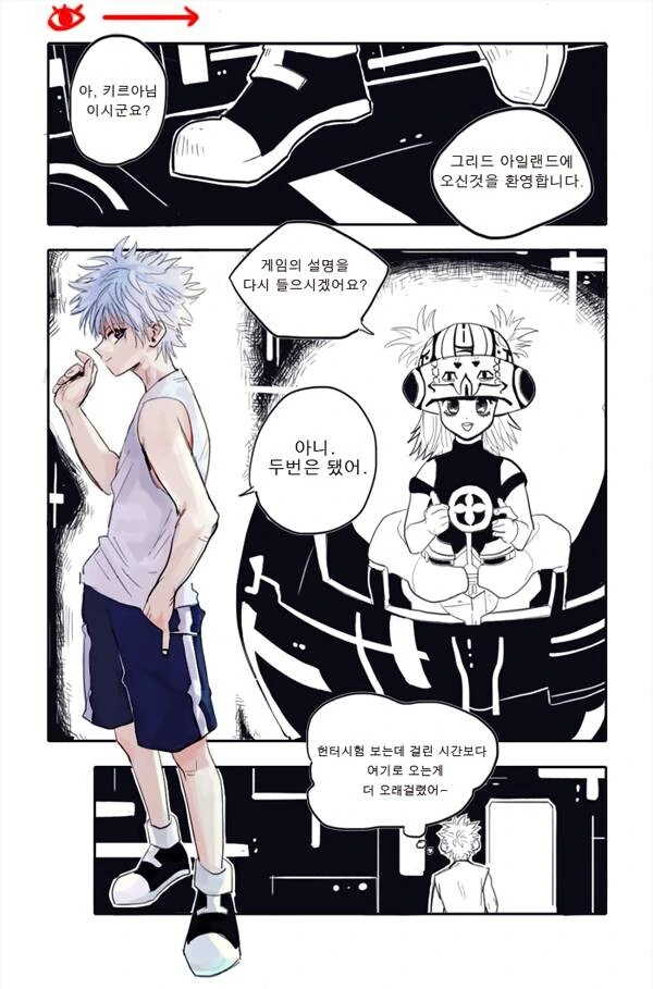 헌터x헌터) 함정에 빠진 곤.manga