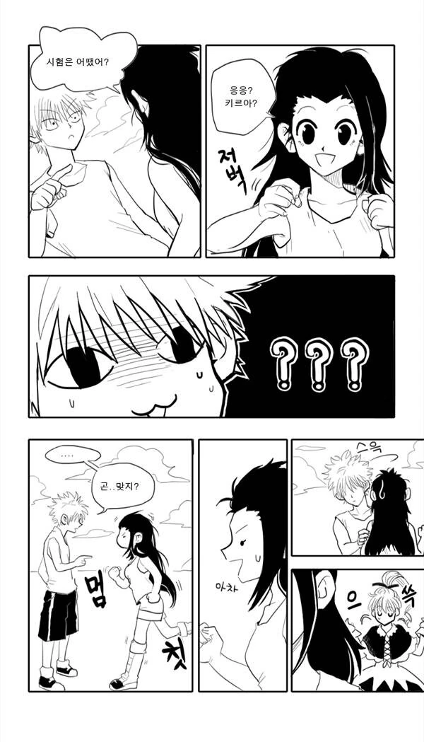 헌터x헌터) 함정에 빠진 곤.manga - 이미지 3
