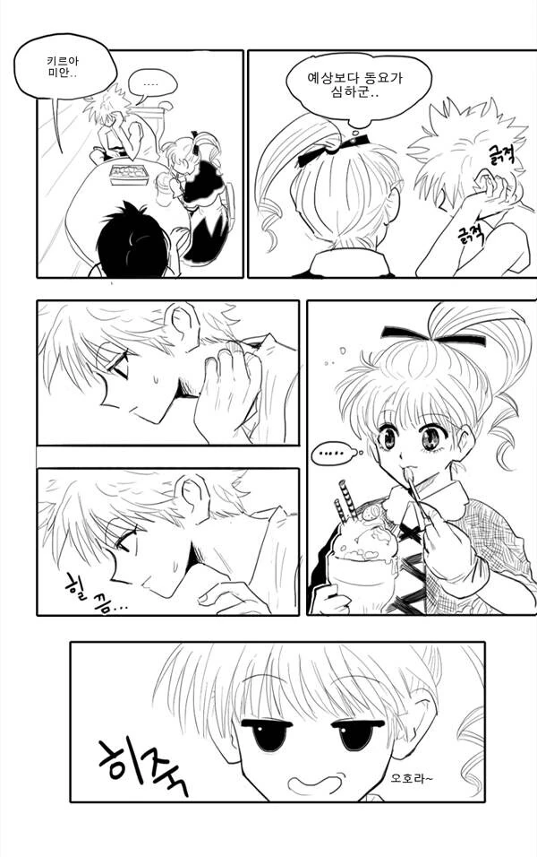 헌터x헌터) 함정에 빠진 곤.manga - 이미지 5
