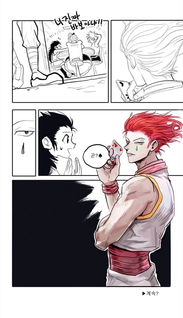 헌터x헌터) 함정에 빠진 곤.manga - 이미지 7