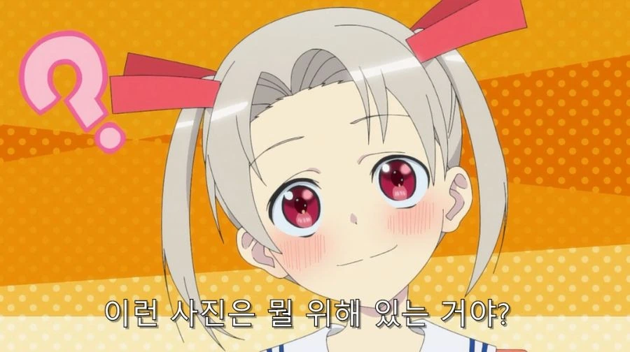 ㅇㅎ 것을 왜 보는지 묻는 아이 - 이미지 6