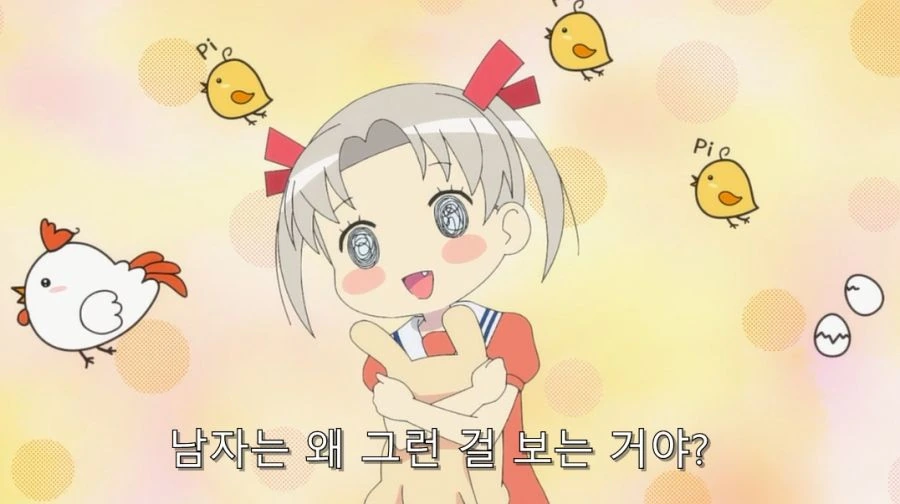 ㅇㅎ 것을 왜 보는지 묻는 아이 - 이미지 8