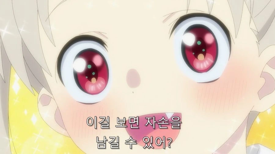 ㅇㅎ 것을 왜 보는지 묻는 아이 - 이미지 12