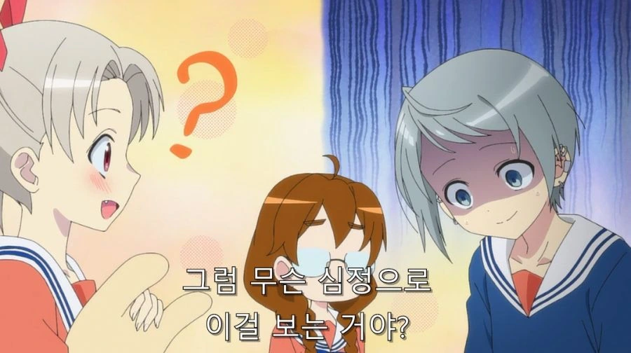 ㅇㅎ 것을 왜 보는지 묻는 아이 - 이미지 15