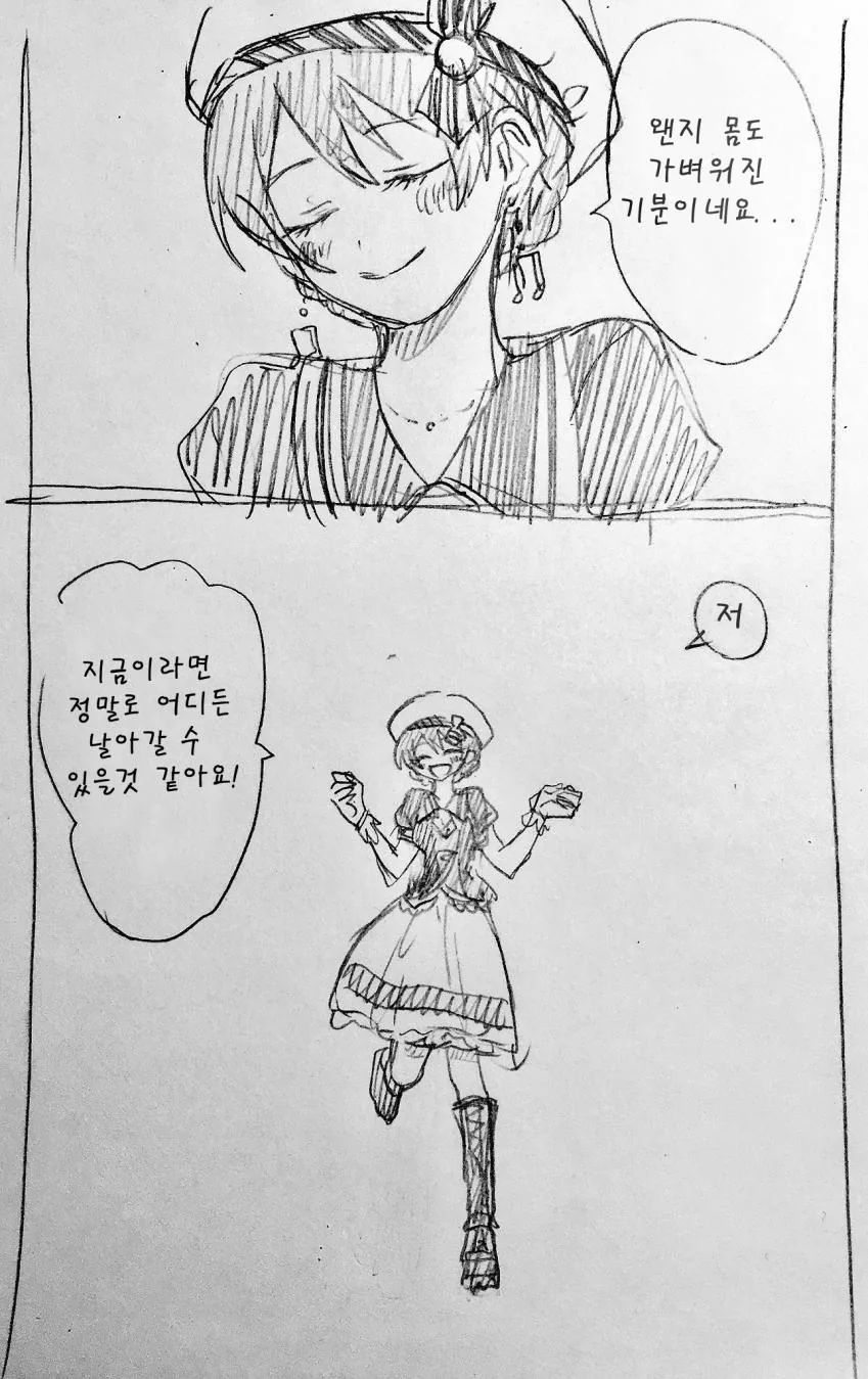 @)카오리의 첫 라이브 Manhwa - 이미지 4
