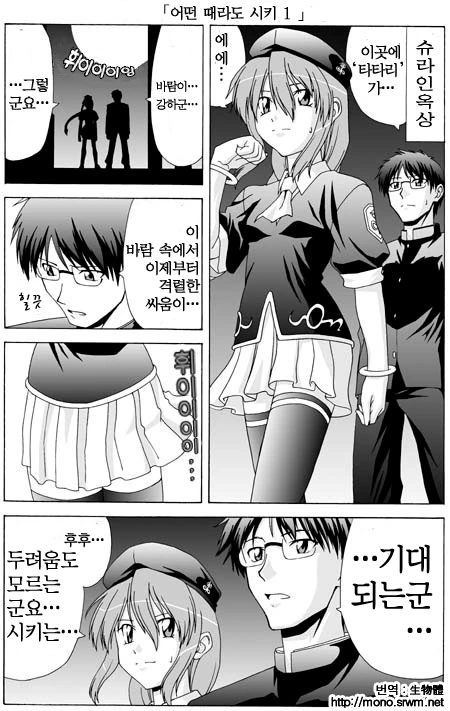 몽마 소녀의 브루마에 뿅가죽는.manga