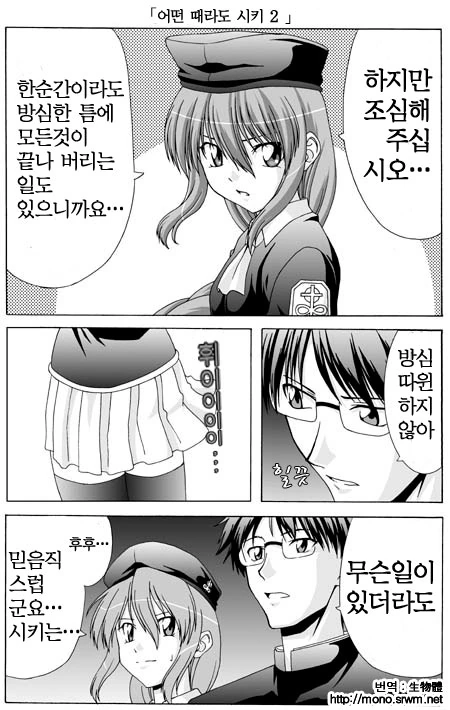 몽마 소녀의 브루마에 뿅가죽는.manga - 이미지 2