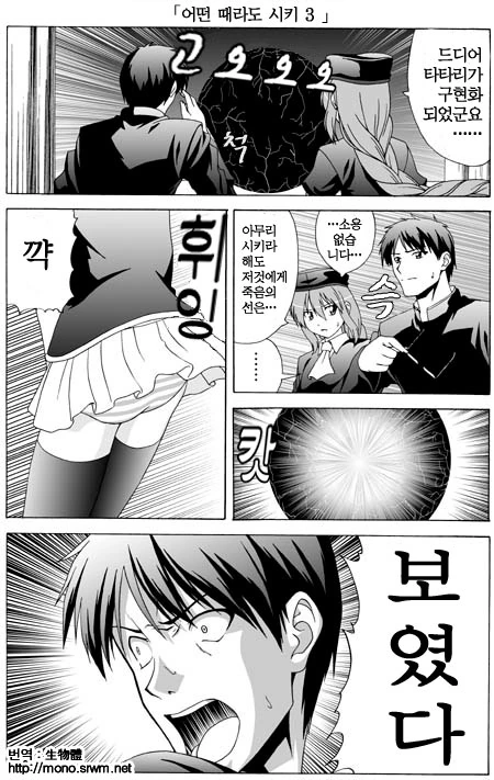 몽마 소녀의 브루마에 뿅가죽는.manga - 이미지 3