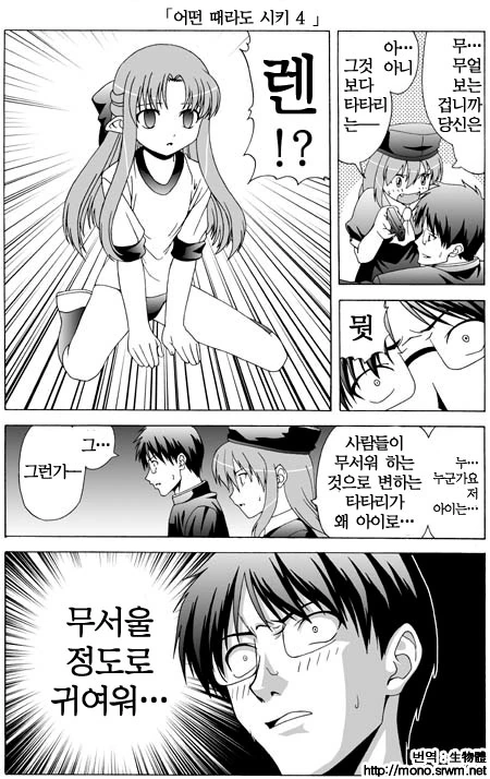 몽마 소녀의 브루마에 뿅가죽는.manga - 이미지 4