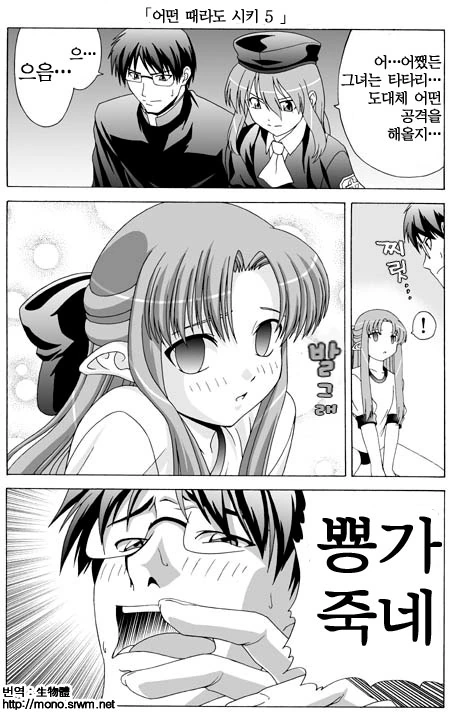 몽마 소녀의 브루마에 뿅가죽는.manga - 이미지 5