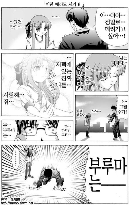 몽마 소녀의 브루마에 뿅가죽는.manga - 이미지 6
