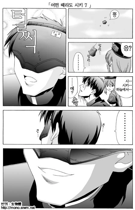 몽마 소녀의 브루마에 뿅가죽는.manga - 이미지 7