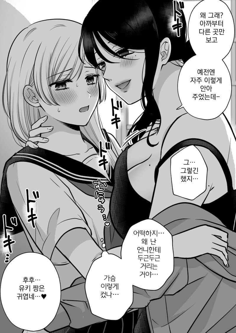 백합)언니랑 엄마한테 혼날짓 하기 - 이미지 2