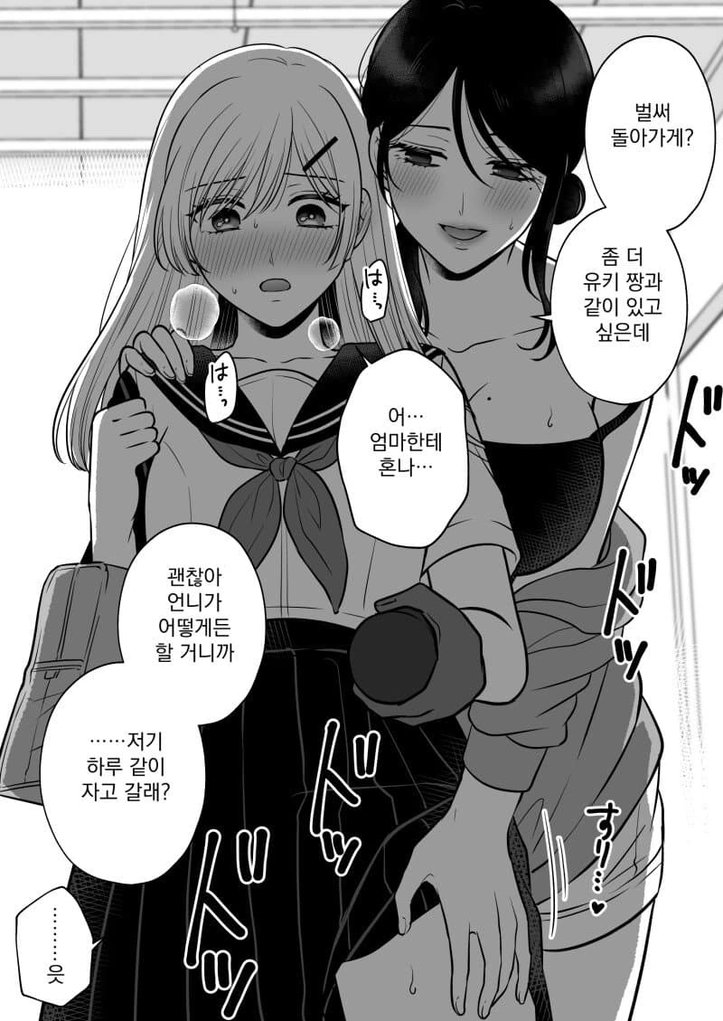 백합)언니랑 엄마한테 혼날짓 하기 - 이미지 3