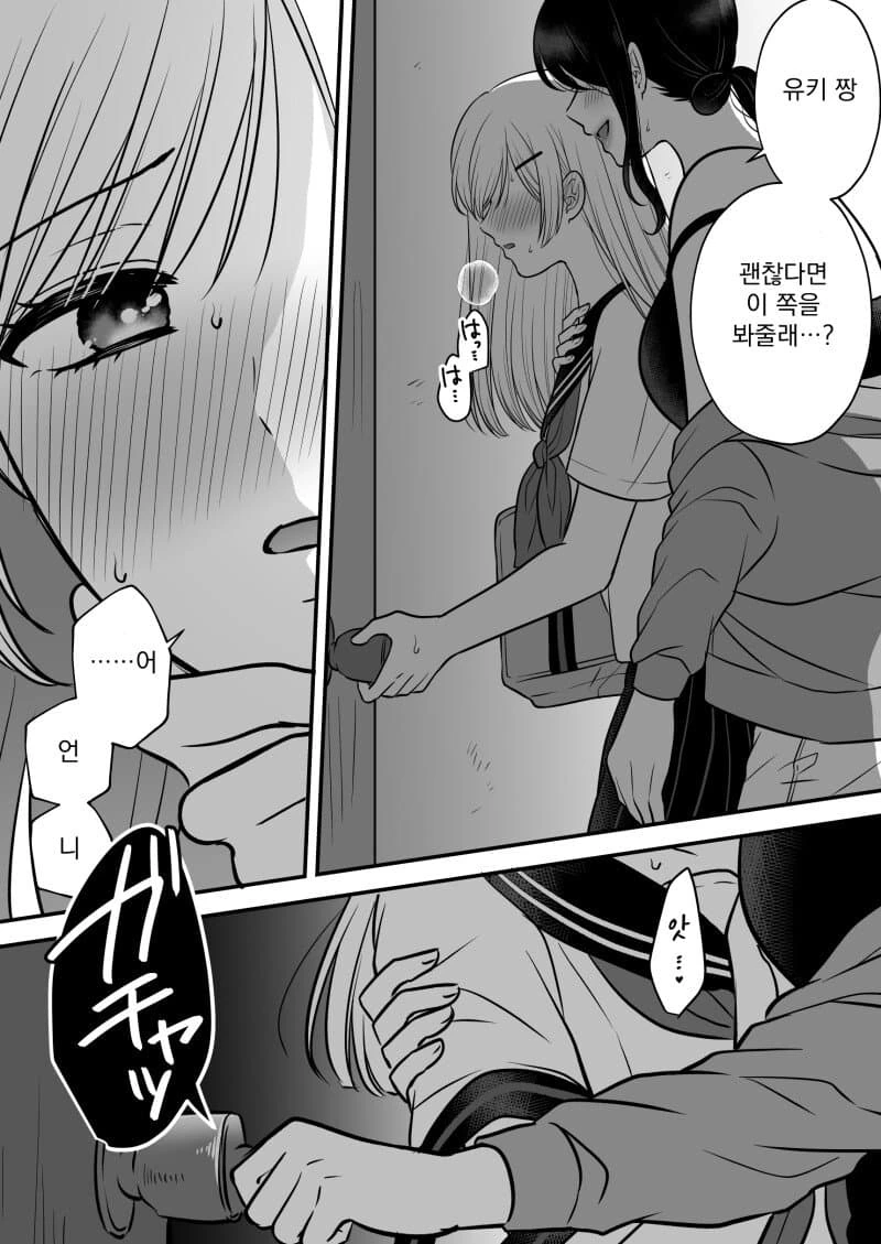 백합)언니랑 엄마한테 혼날짓 하기 - 이미지 4