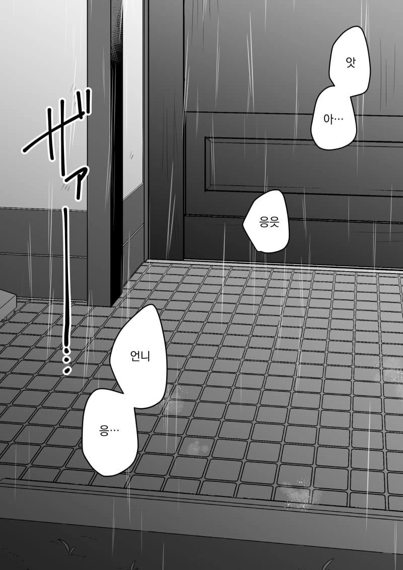백합)언니랑 엄마한테 혼날짓 하기 - 이미지 5