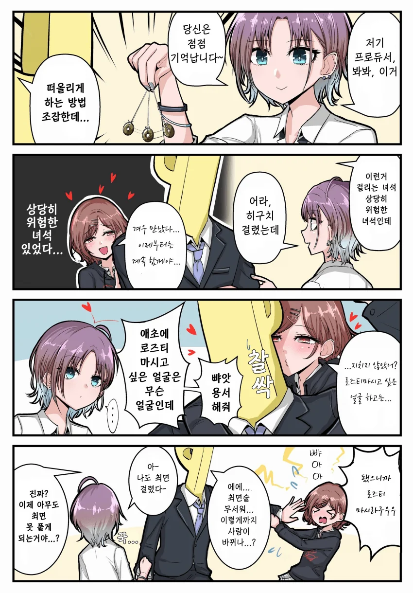 [@] 최면걸린 마도카.manhwa