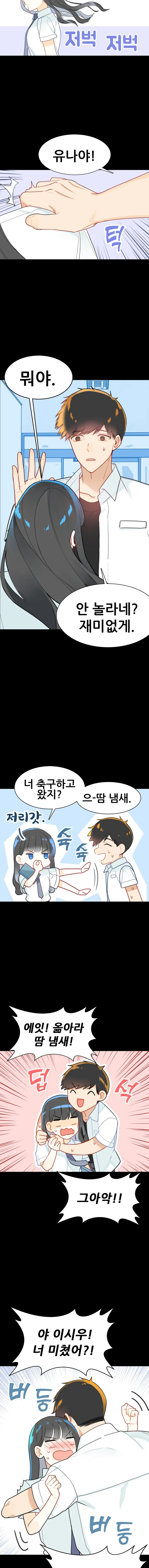 (스압)사랑의 크기를 재는 기계 세계관 바탕으로 한 만화 - 이미지 6
