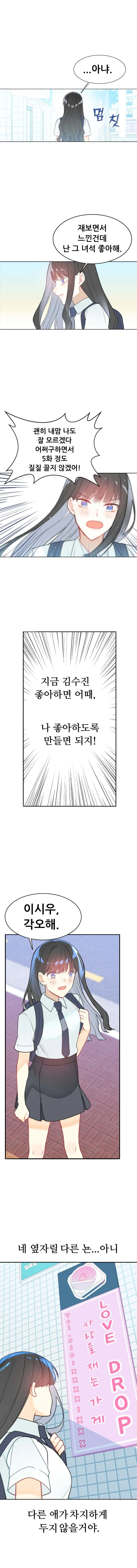 (스압)사랑의 크기를 재는 기계 세계관 바탕으로 한 만화 - 이미지 11