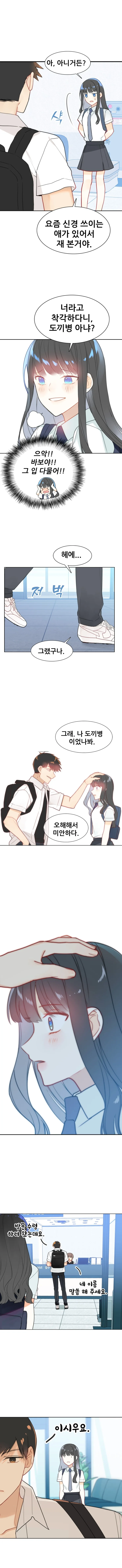 (스압)사랑의 크기를 재는 기계 세계관 바탕으로 한 만화 - 이미지 15
