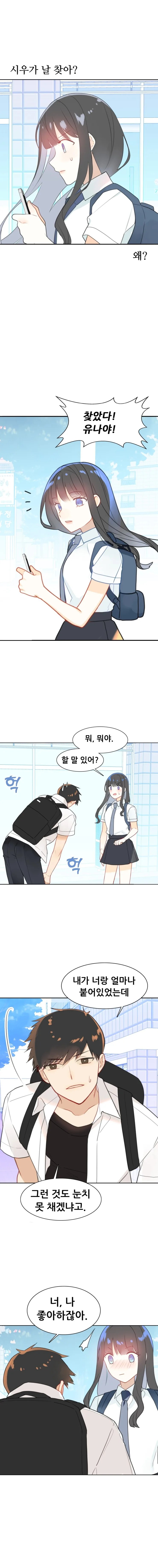 (스압)사랑의 크기를 재는 기계 세계관 바탕으로 한 만화 - 이미지 19
