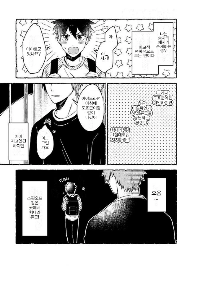 반드시 BL이 되는 세계 번외편 모음.manga - 이미지 7