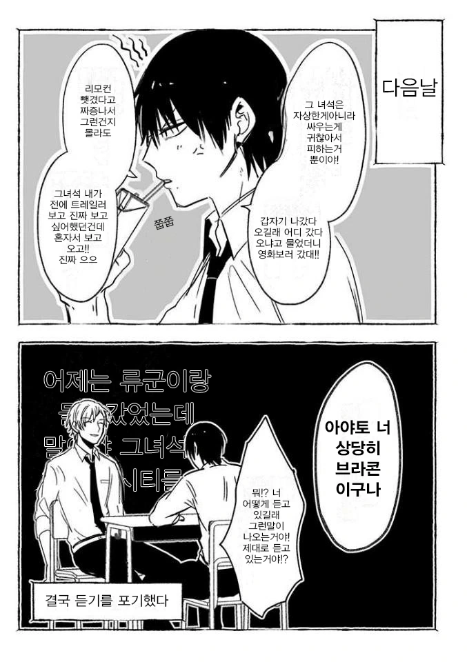 반드시 BL이 되는 세계 번외편 모음.manga - 이미지 10