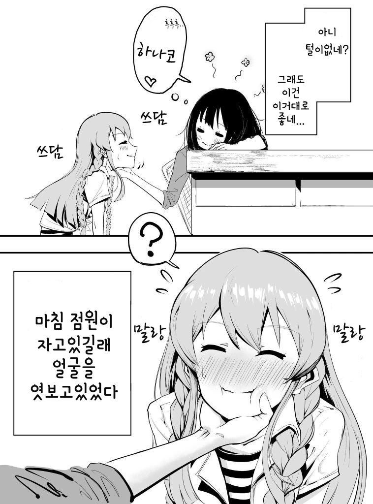 [@] 하나코 꿈을 꾸는 시부린 - 이미지 2