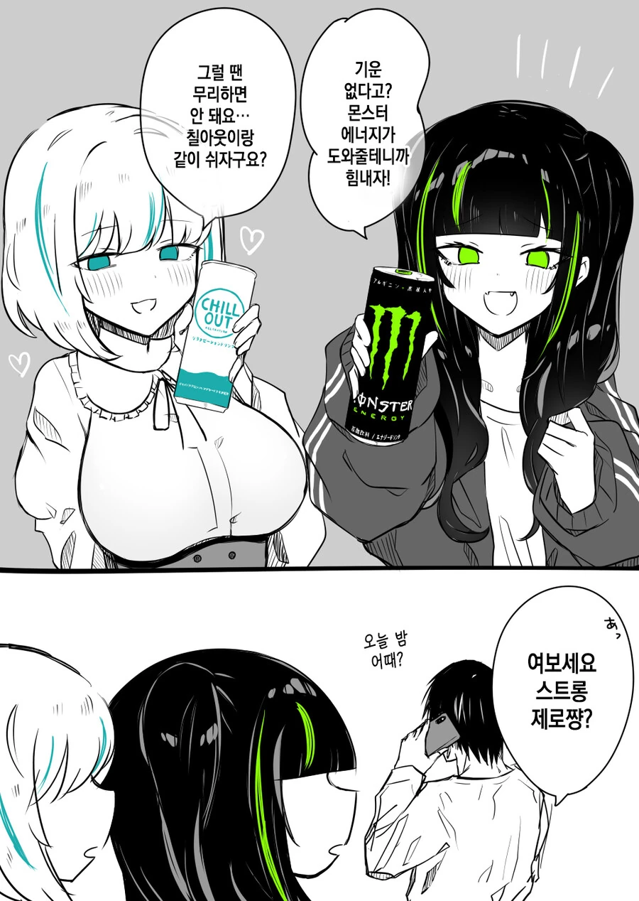 직장인들을 꼬시는 미소녀들.manga